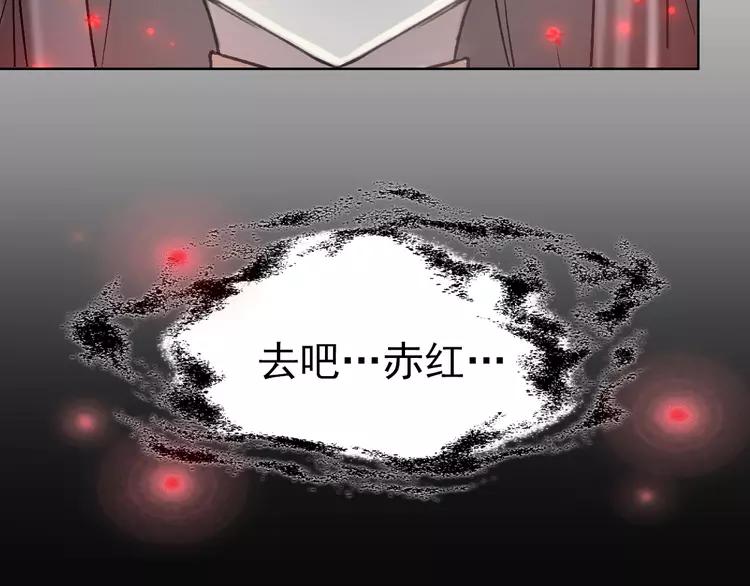 赤色四叶草韩漫全集-番外 同行的地狱无删减无遮挡章节图片 
