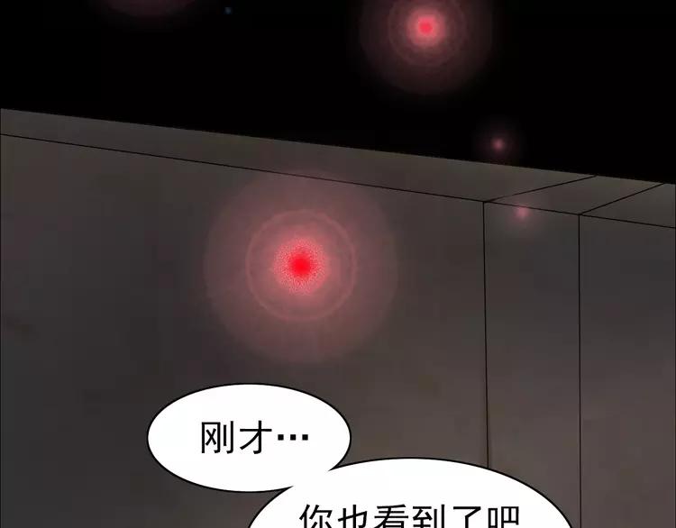 赤色四叶草韩漫全集-番外 同行的地狱无删减无遮挡章节图片 