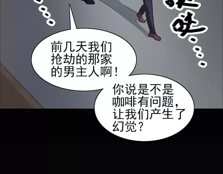赤色四叶草韩漫全集-番外 同行的地狱无删减无遮挡章节图片 
