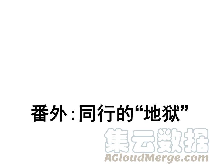 赤色四叶草韩漫全集-番外 同行的地狱无删减无遮挡章节图片 