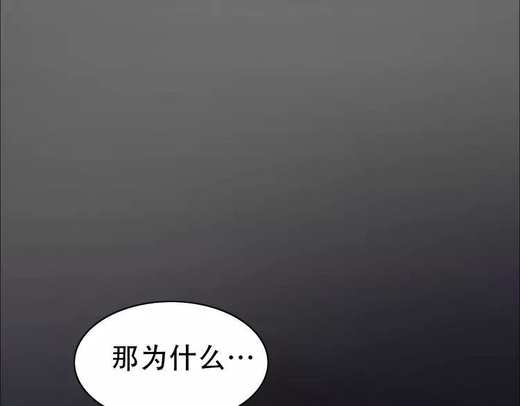 赤色四叶草韩漫全集-番外 同行的地狱无删减无遮挡章节图片 