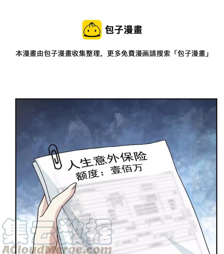 赤色四叶草韩漫全集-065 保险单（下）无删减无遮挡章节图片 