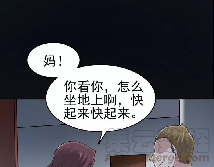 赤色四叶草韩漫全集-065 保险单（下）无删减无遮挡章节图片 