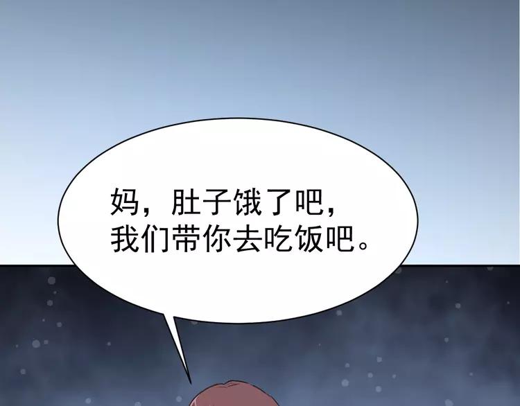 赤色四叶草韩漫全集-065 保险单（下）无删减无遮挡章节图片 