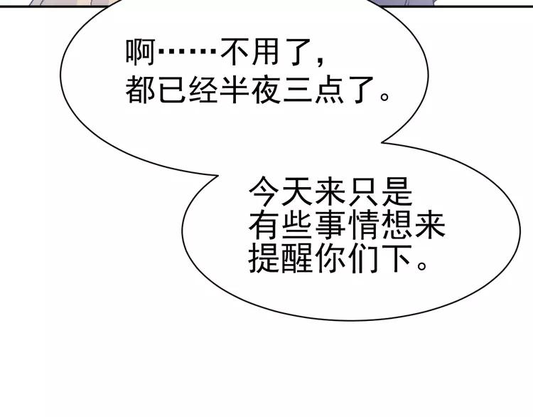 赤色四叶草韩漫全集-065 保险单（下）无删减无遮挡章节图片 