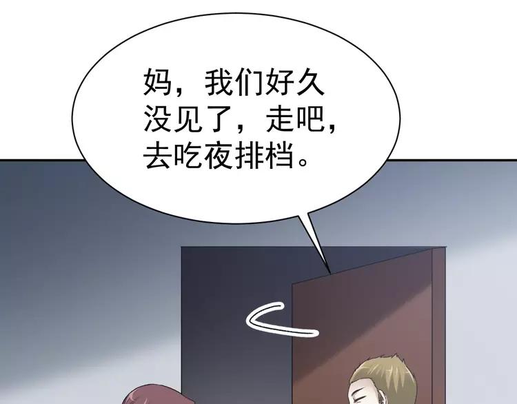 赤色四叶草韩漫全集-065 保险单（下）无删减无遮挡章节图片 