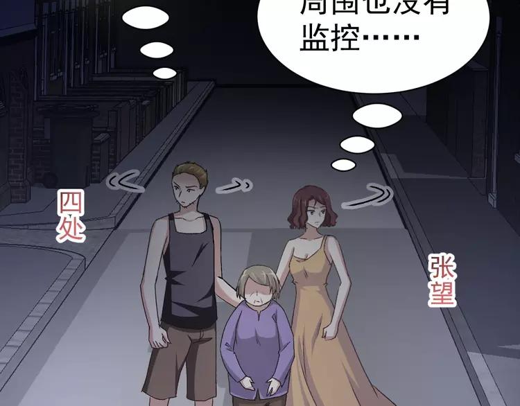 赤色四叶草韩漫全集-065 保险单（下）无删减无遮挡章节图片 