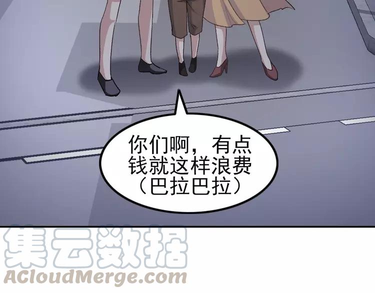 赤色四叶草韩漫全集-065 保险单（下）无删减无遮挡章节图片 