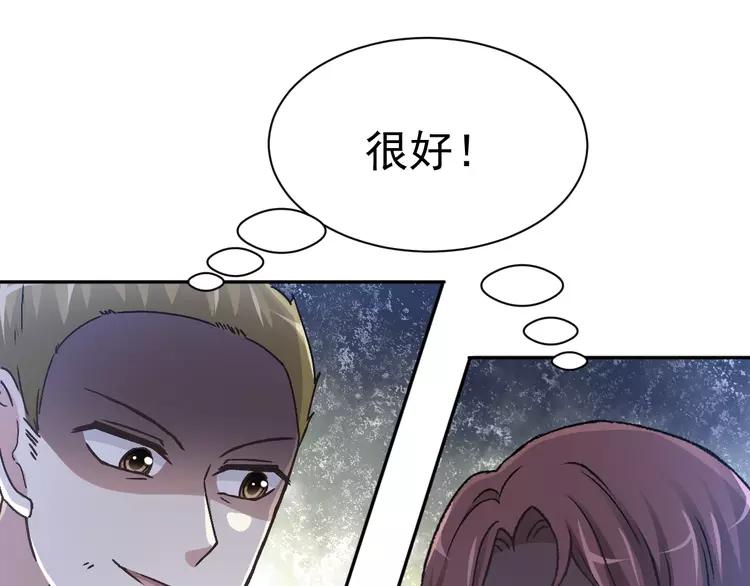 赤色四叶草韩漫全集-065 保险单（下）无删减无遮挡章节图片 