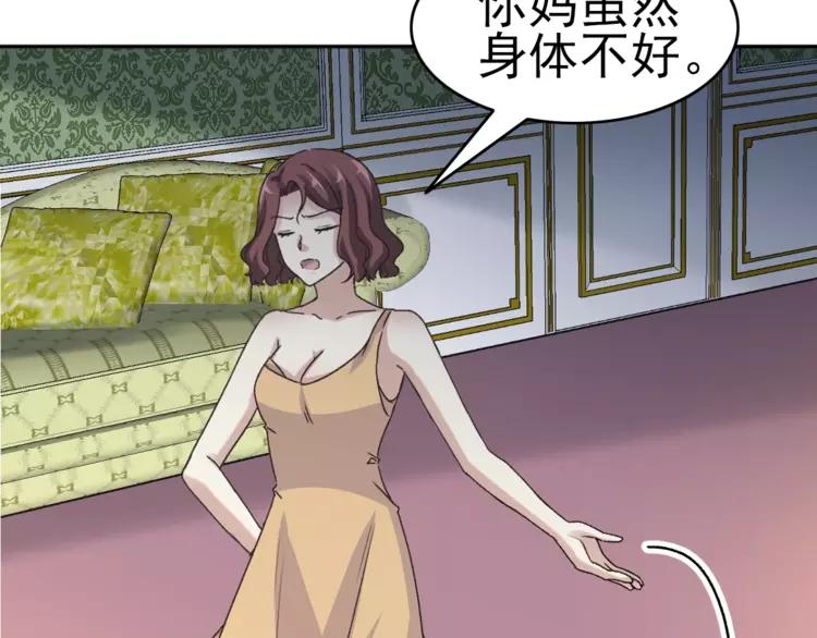 赤色四叶草韩漫全集-065 保险单（下）无删减无遮挡章节图片 