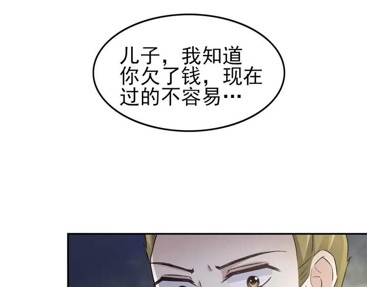 赤色四叶草韩漫全集-065 保险单（下）无删减无遮挡章节图片 