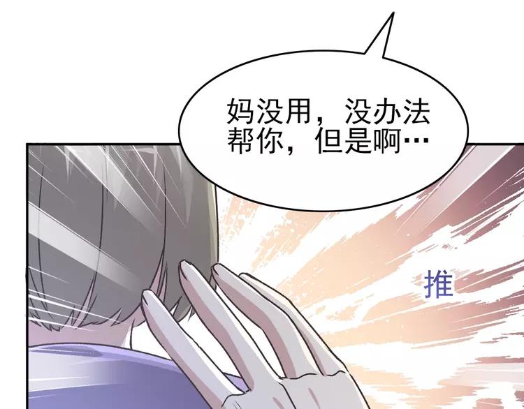 赤色四叶草韩漫全集-065 保险单（下）无删减无遮挡章节图片 