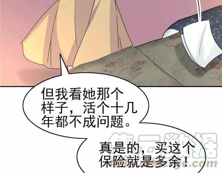 赤色四叶草韩漫全集-065 保险单（下）无删减无遮挡章节图片 