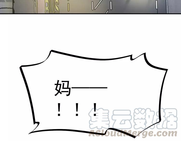 赤色四叶草韩漫全集-065 保险单（下）无删减无遮挡章节图片 