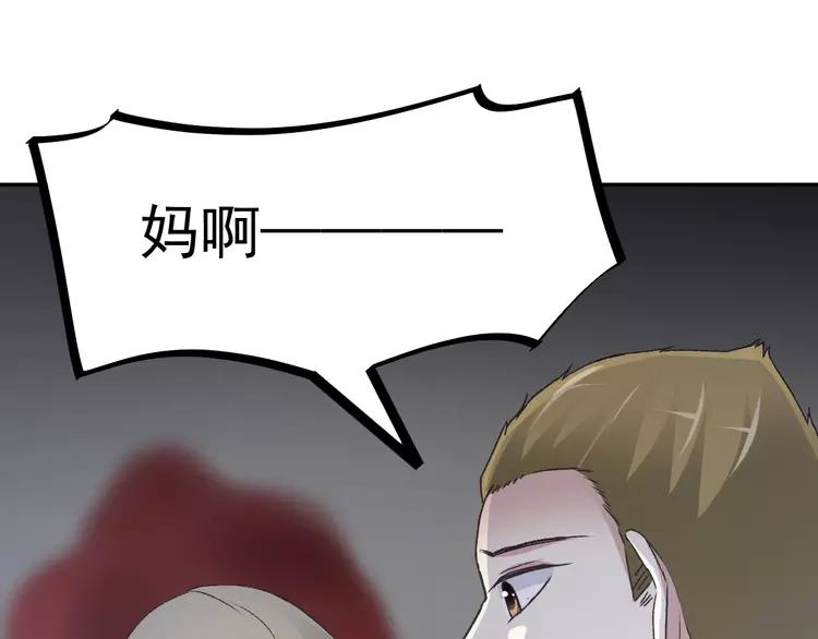 赤色四叶草韩漫全集-065 保险单（下）无删减无遮挡章节图片 