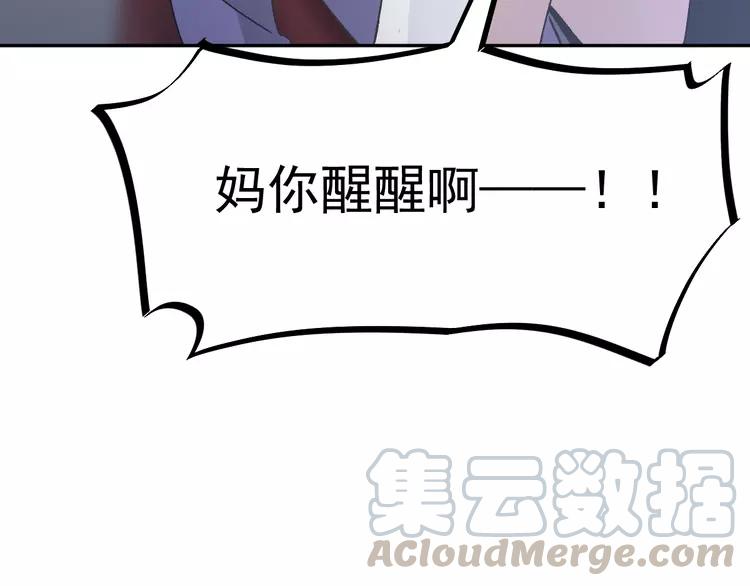 赤色四叶草韩漫全集-065 保险单（下）无删减无遮挡章节图片 