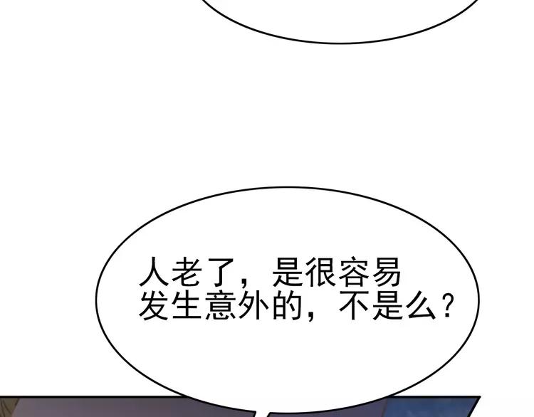 赤色四叶草韩漫全集-065 保险单（下）无删减无遮挡章节图片 
