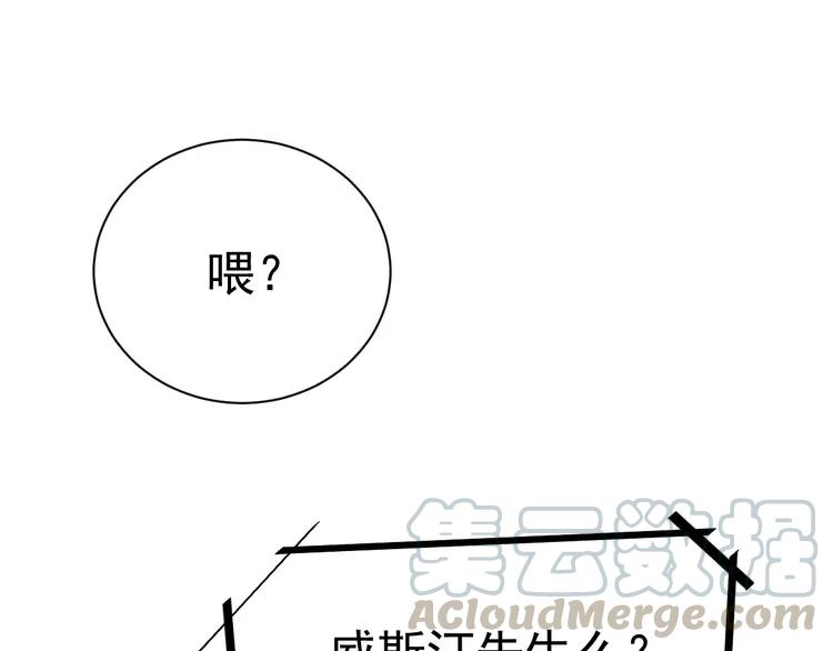 赤色四叶草韩漫全集-065 保险单（下）无删减无遮挡章节图片 