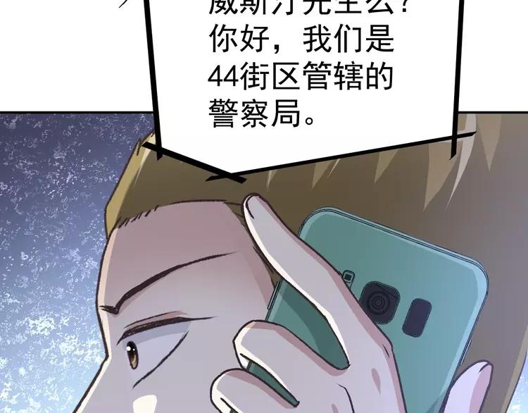 赤色四叶草韩漫全集-065 保险单（下）无删减无遮挡章节图片 
