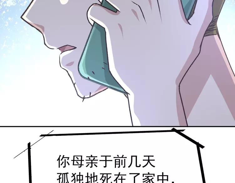 赤色四叶草韩漫全集-065 保险单（下）无删减无遮挡章节图片 