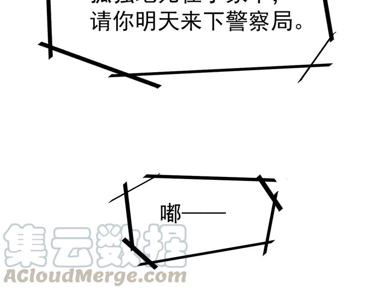 赤色四叶草韩漫全集-065 保险单（下）无删减无遮挡章节图片 