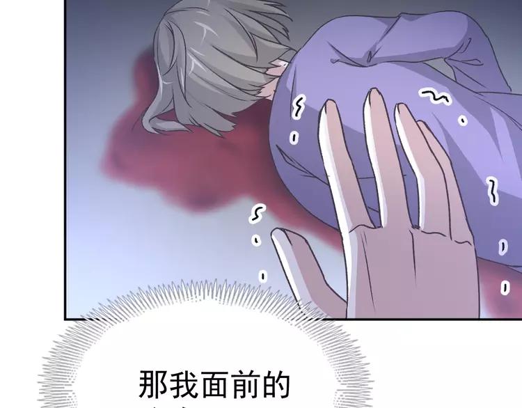 赤色四叶草韩漫全集-065 保险单（下）无删减无遮挡章节图片 