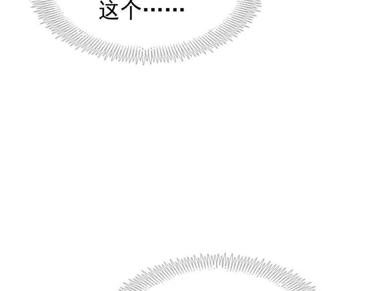 赤色四叶草韩漫全集-065 保险单（下）无删减无遮挡章节图片 