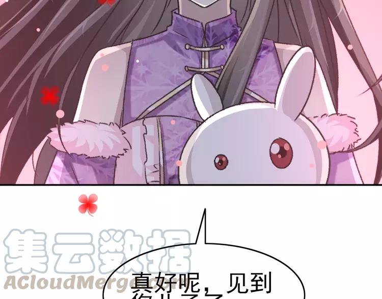 赤色四叶草韩漫全集-065 保险单（下）无删减无遮挡章节图片 