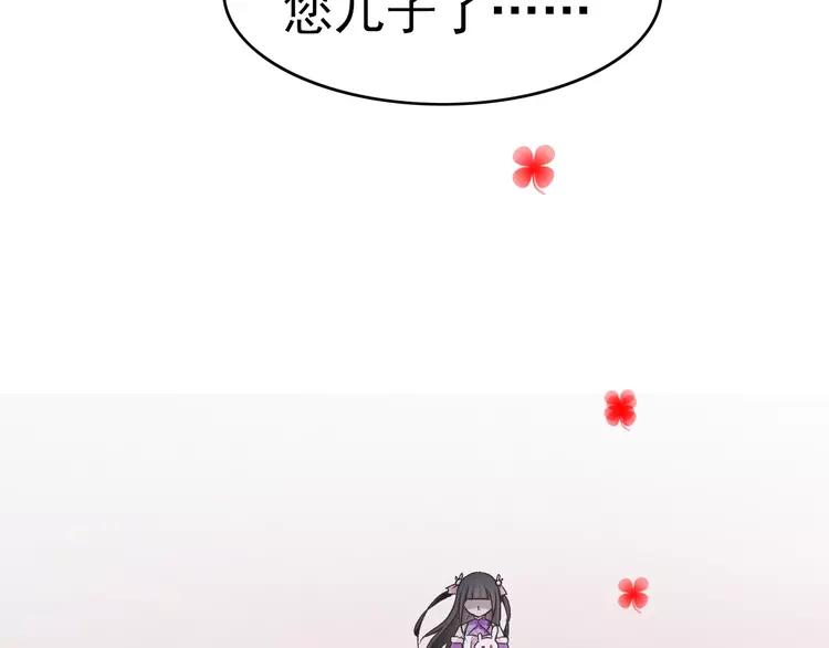 赤色四叶草韩漫全集-065 保险单（下）无删减无遮挡章节图片 