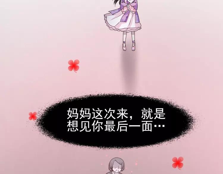赤色四叶草韩漫全集-065 保险单（下）无删减无遮挡章节图片 