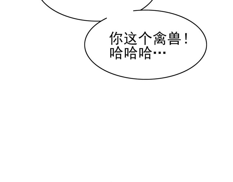 赤色四叶草韩漫全集-065 保险单（下）无删减无遮挡章节图片 