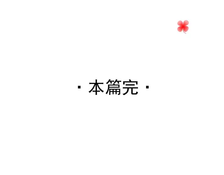 赤色四叶草韩漫全集-065 保险单（下）无删减无遮挡章节图片 