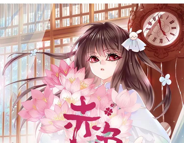 赤色四叶草韩漫全集-065 保险单（下）无删减无遮挡章节图片 