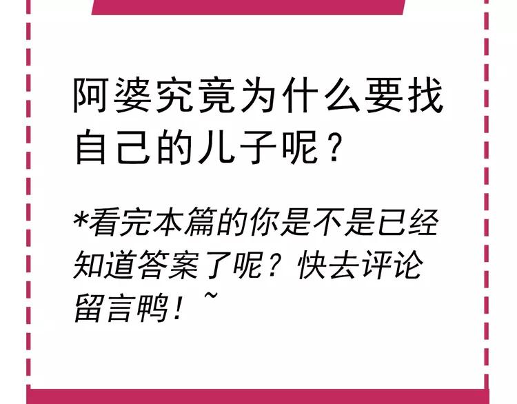 赤色四叶草韩漫全集-065 保险单（下）无删减无遮挡章节图片 