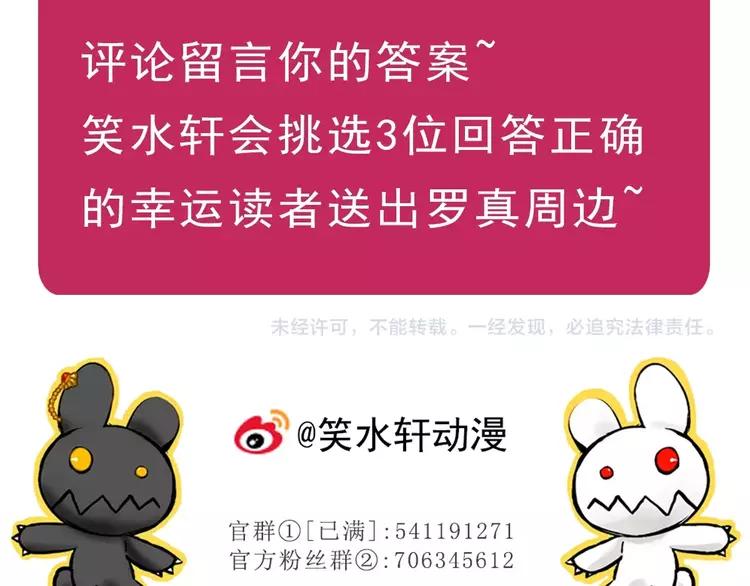 赤色四叶草韩漫全集-065 保险单（下）无删减无遮挡章节图片 