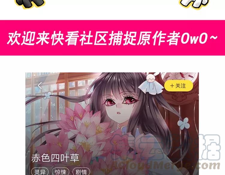 赤色四叶草韩漫全集-065 保险单（下）无删减无遮挡章节图片 