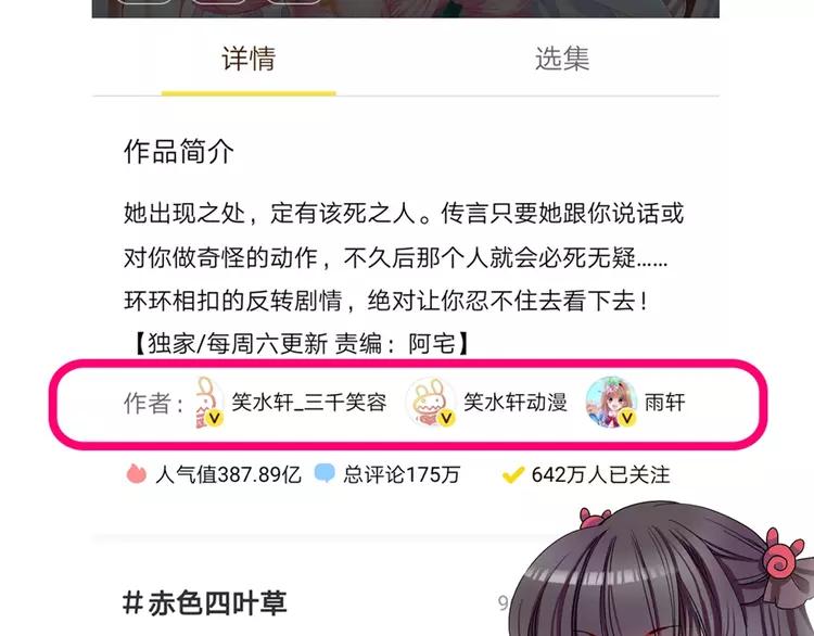 赤色四叶草韩漫全集-065 保险单（下）无删减无遮挡章节图片 