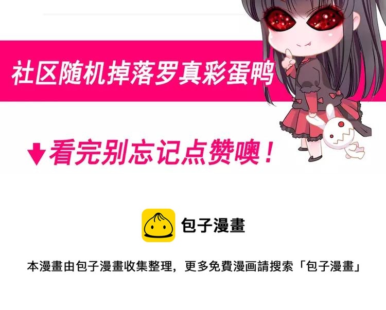 赤色四叶草韩漫全集-065 保险单（下）无删减无遮挡章节图片 