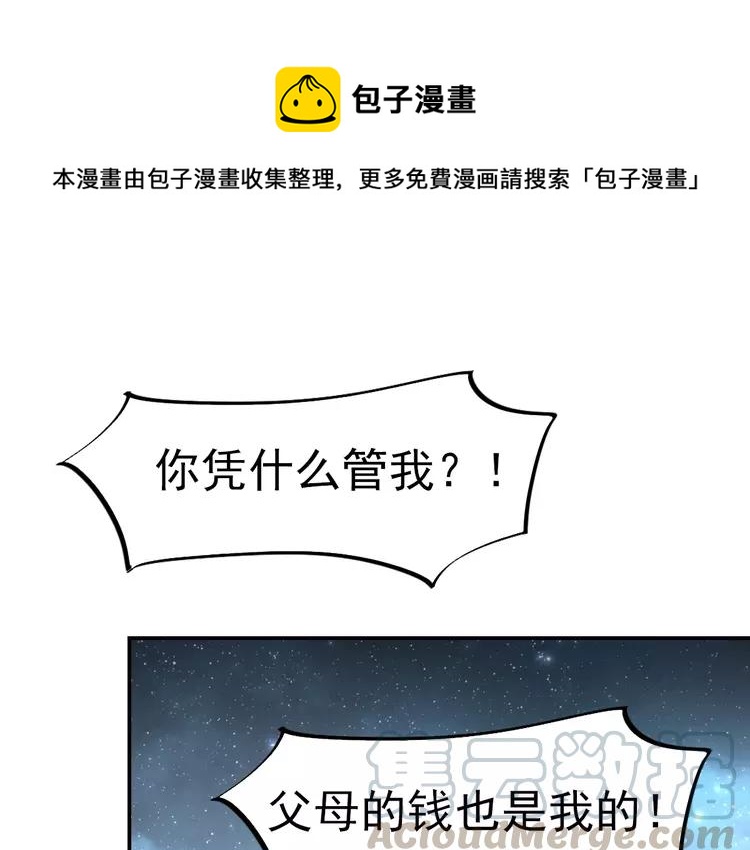 赤色四叶草韩漫全集-066 同根生（上）无删减无遮挡章节图片 