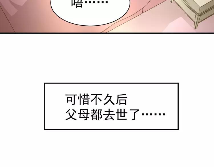 赤色四叶草韩漫全集-066 同根生（上）无删减无遮挡章节图片 