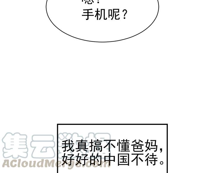 赤色四叶草韩漫全集-066 同根生（上）无删减无遮挡章节图片 