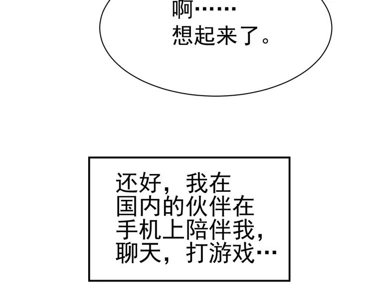 赤色四叶草韩漫全集-066 同根生（上）无删减无遮挡章节图片 