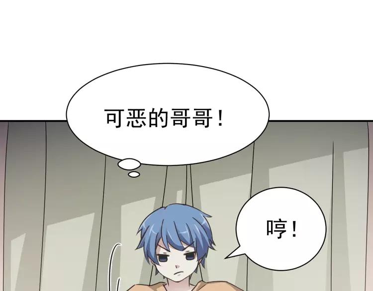 赤色四叶草韩漫全集-066 同根生（上）无删减无遮挡章节图片 