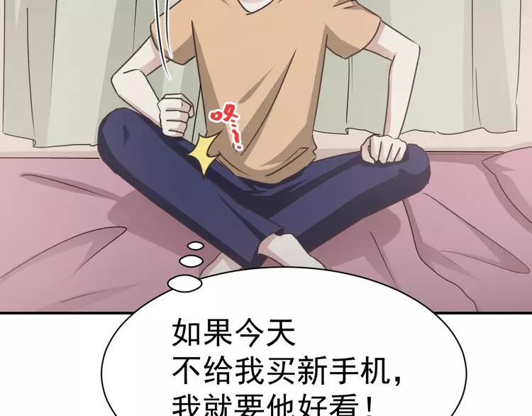 赤色四叶草韩漫全集-066 同根生（上）无删减无遮挡章节图片 