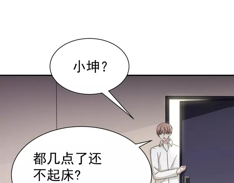 赤色四叶草韩漫全集-066 同根生（上）无删减无遮挡章节图片 
