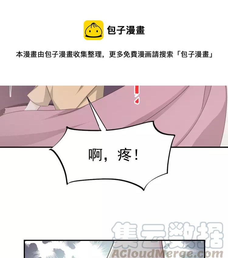 赤色四叶草韩漫全集-066 同根生（上）无删减无遮挡章节图片 