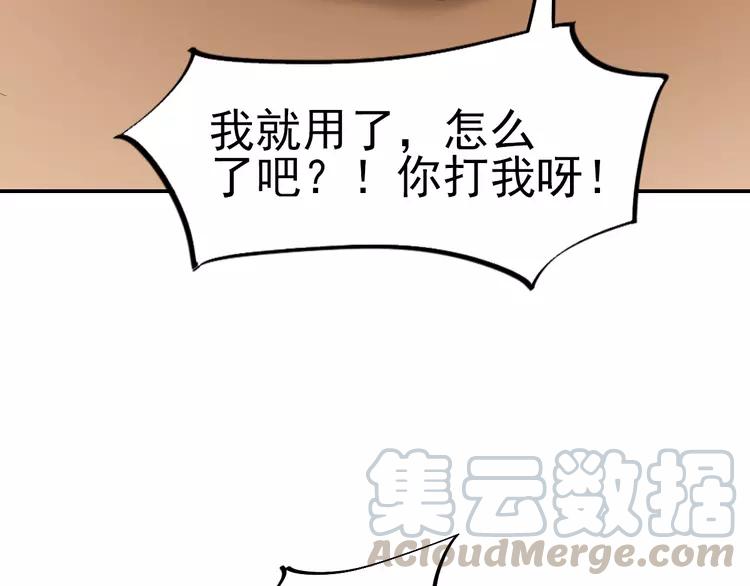 赤色四叶草韩漫全集-066 同根生（上）无删减无遮挡章节图片 