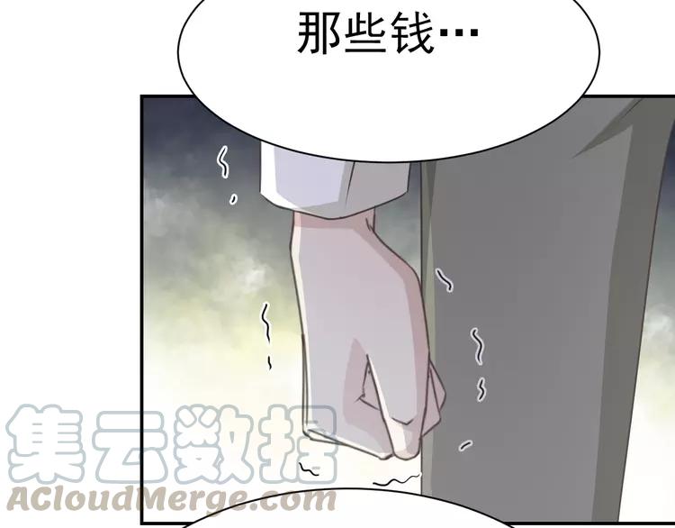 赤色四叶草韩漫全集-066 同根生（上）无删减无遮挡章节图片 