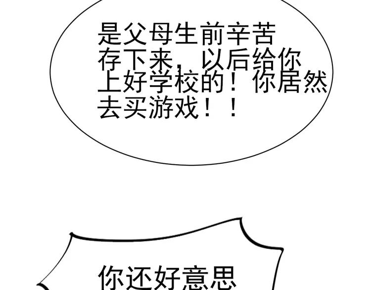 赤色四叶草韩漫全集-066 同根生（上）无删减无遮挡章节图片 