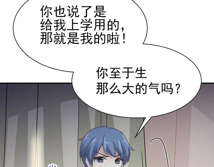 赤色四叶草韩漫全集-066 同根生（上）无删减无遮挡章节图片 